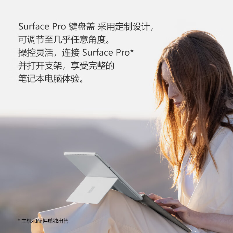 微软(Microsoft)Surface Pro 13英寸键盘盖 带超薄触控笔笔槽 典雅黑高清大图
