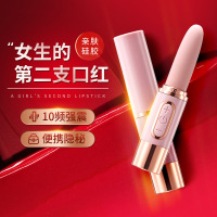 姬欲迷你口红震动棒调情女用自慰器按摩器具玩具性爱情趣用品_85