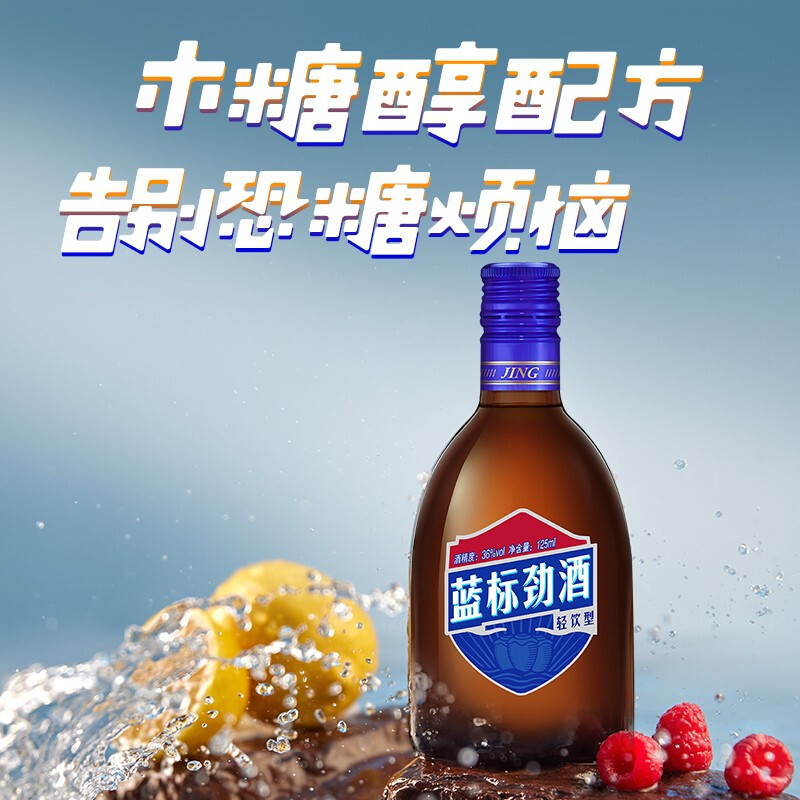 劲牌 劲酒 蓝标劲酒 36度 125ml*6瓶 箱装 中国劲酒高清大图