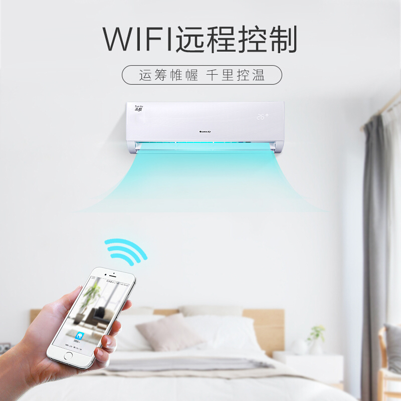 格力正1.5匹 一级能效 变频冷暖 品悦wifi 壁挂式空调 KFR-35GW/(35592)FNhAa-A1