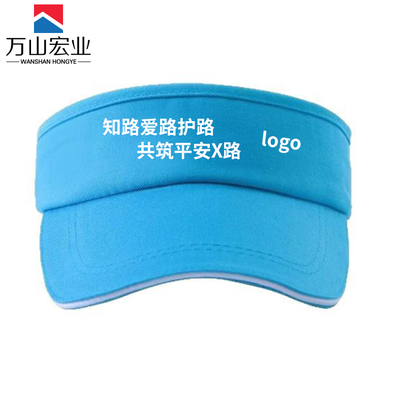 万山宏业 爱路路外宣传空顶帽 防晒帽可定制 WG049Q/顶高清大图