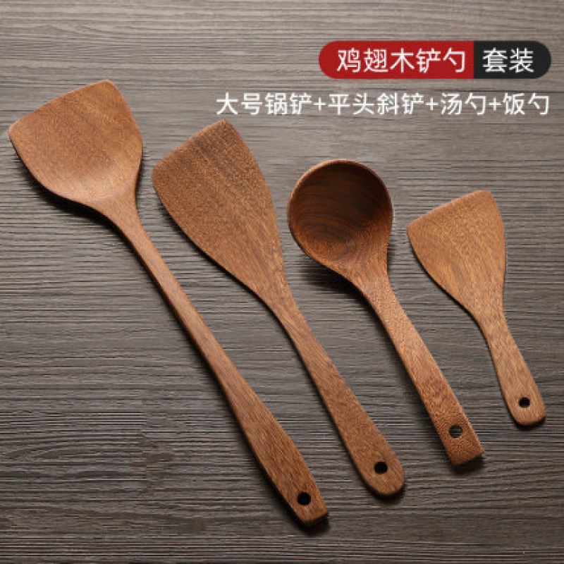 鸡翅木铲子不粘锅专用家用木头木勺耐高温的实木木质炒菜铲小锅铲 敬平 四件套：大号锅铲+斜铲+汤勺+饭勺
