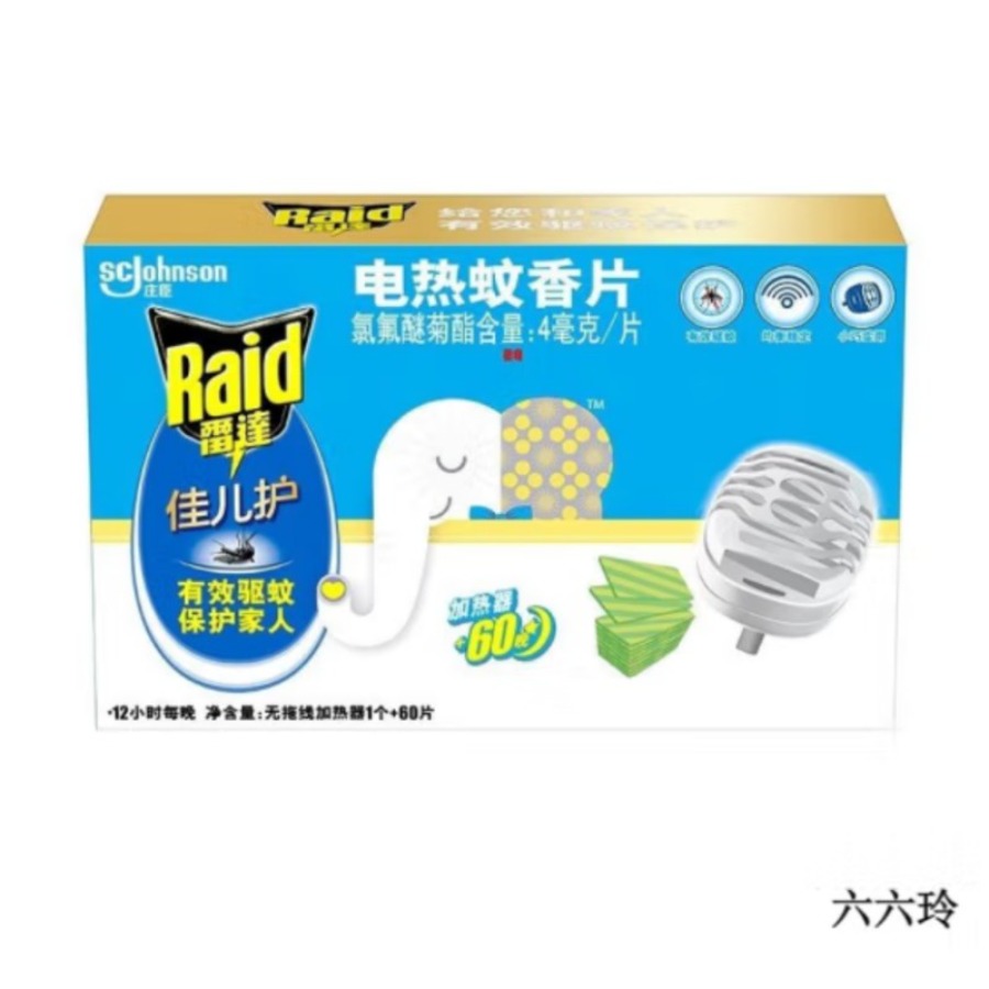 龙云天盾佳儿护 宝宝电蚊香片 60片+1器高清大图