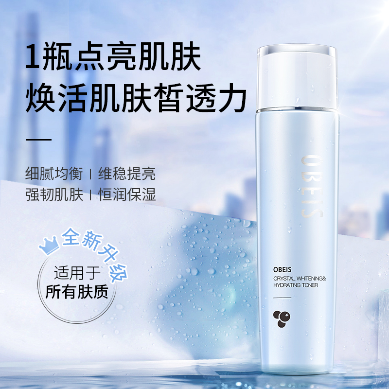 欧贝斯水平衡补水柔肤液130ml高清大图