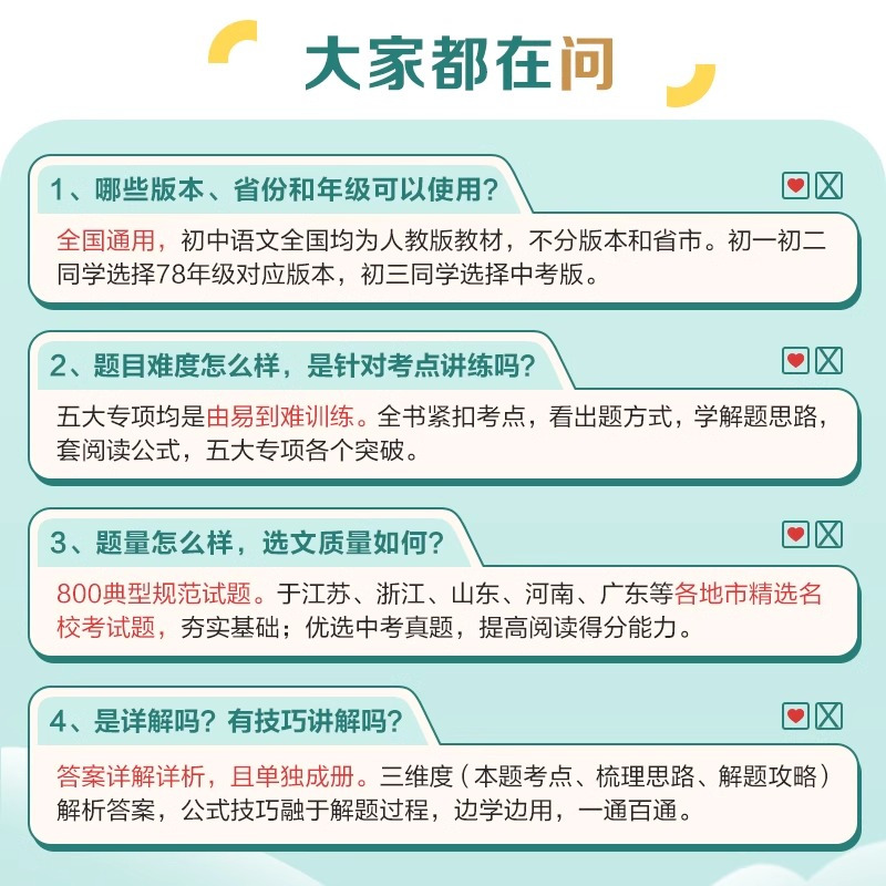 英语组合训练 八年级/初中二年级 [正版]2024星火巅峰训练初中语文现代文+古诗文阅读公式法800题七八九年级初中阅读