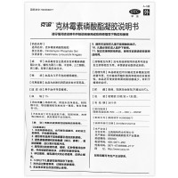 克逗】克林霉素磷酸酯凝胶20g/盒 治疗寻常痤疮