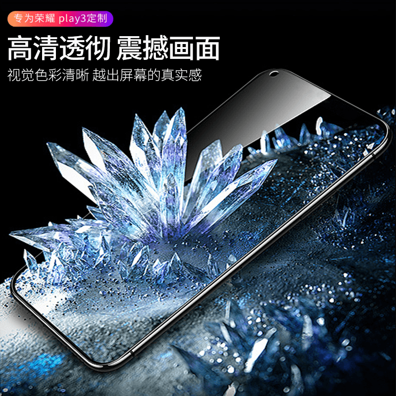 [送手机壳]轻万适用华为荣耀play3钢化膜全屏抗蓝光防摔贴膜huawei手机保护膜全玻璃