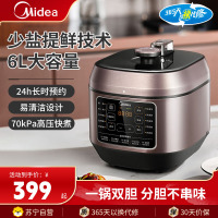 美的(Midea)电压力锅MY-C640G精钢0涂层厚釜压力锅6L双胆大容量家用高压锅智能煲汤煮饭多功能电饭煲