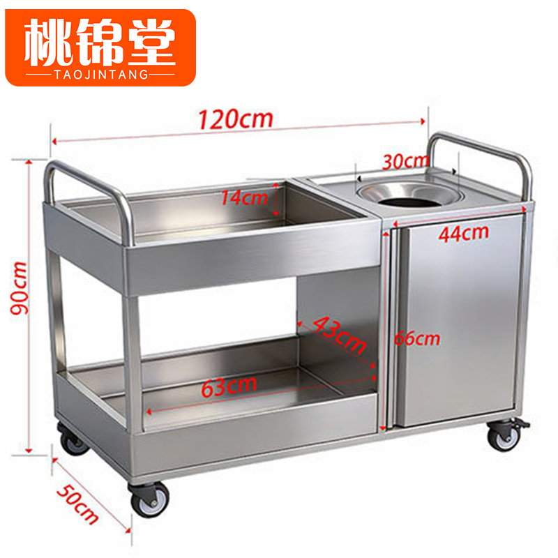 桃锦堂 泔水台120cm个