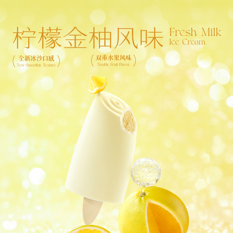 认养一头牛冰淇淋流心+冰爽系列10支组合装Z6206高清大图