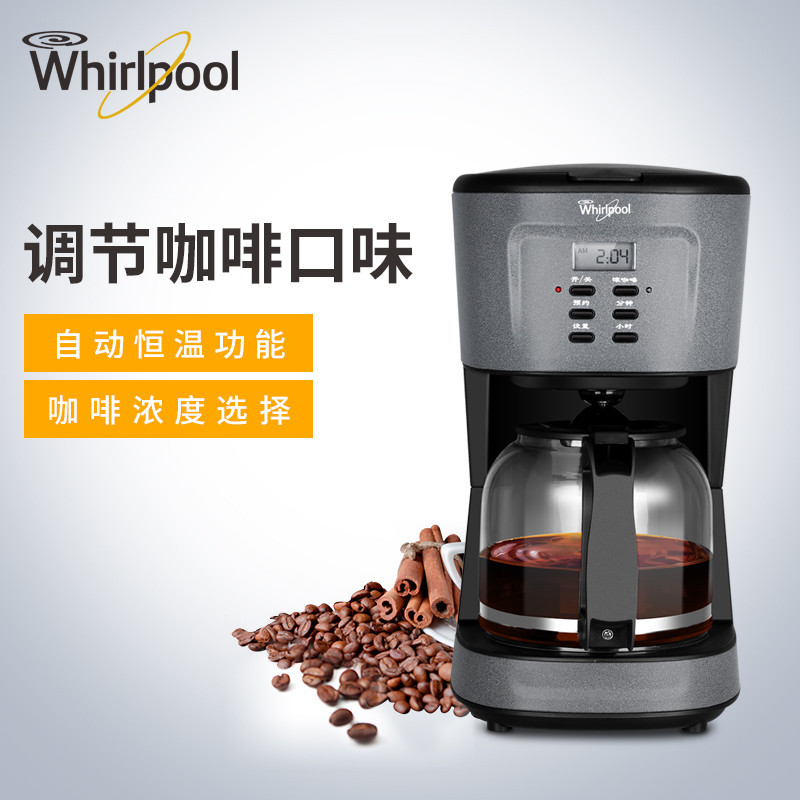 美国惠而浦(Whirlpool)咖啡机WCF-CD151D家用半自动美式小型迷你滴漏式茶壶