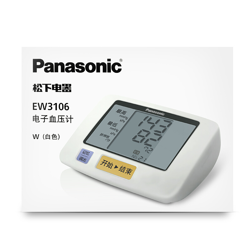 松下(Panasonic) 电子血压计 EW3106