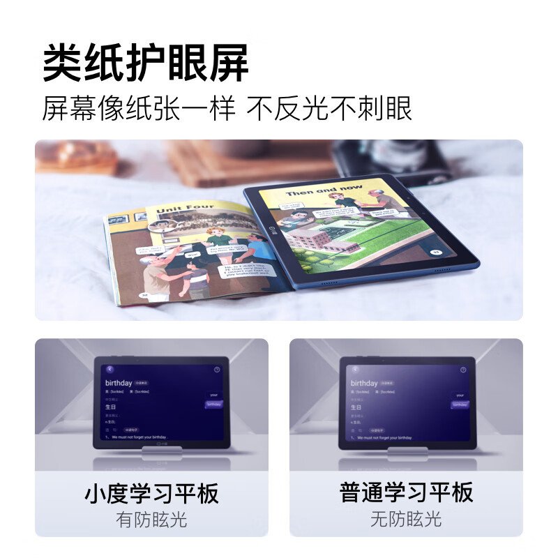 小度学习机G16Pro至尊版(6+256GB)小学到高中学生平板电脑 百度文心大模型 火花思维AI课 郎文家 家长管控