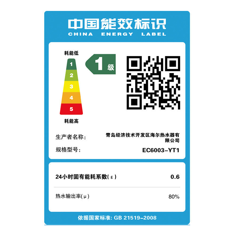 Haier/海尔热水器60升变容速热型电热水器EC6003-YT1 1级能效 高温抑菌 健康淋浴 3000W速热高清大图