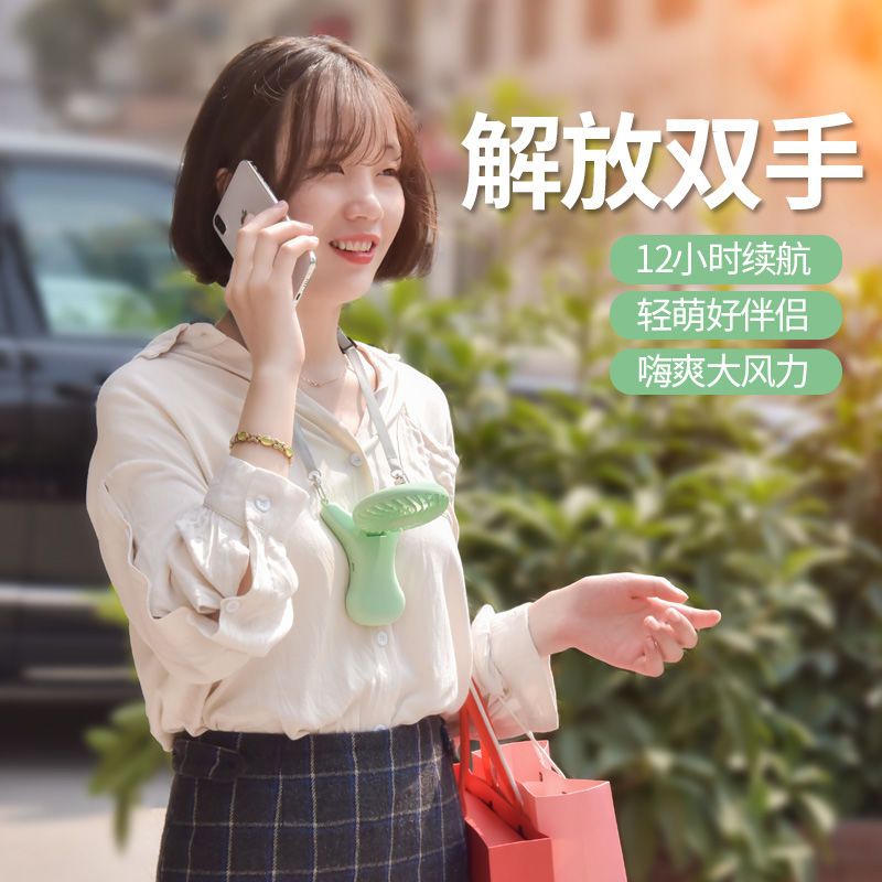 挂脖小风扇迷你可爱手持随身USB风扇可充电静音学生小型便携式