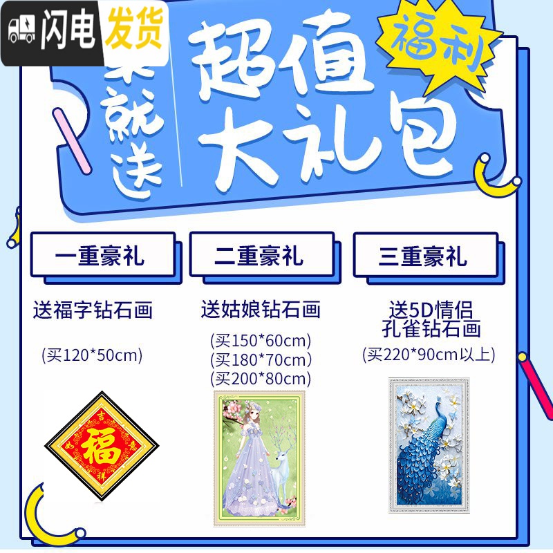 三维工匠5D钻石画满钻2019新款客厅三联画孔雀麋鹿十字绣 [三副一套/全满钻]270*120CM(炫彩异形钻+魔方圆钻高清大图