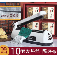 苏宁宜品推荐手压式封口机200C封口长20cm宽5mm+10丝10布
