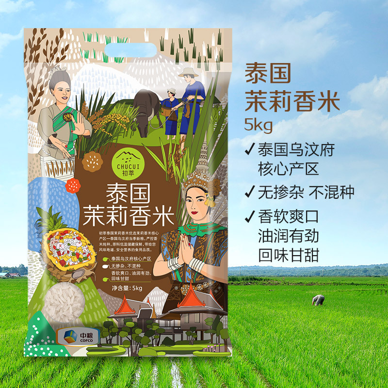 中粮 初萃(CHUCUI)泰国茉莉香米5kg