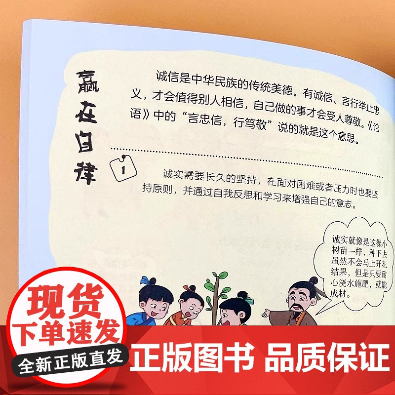 赢在自律 5-12岁孩子家庭教育看漫画学智慧解决孩子厌学 赢在教养看漫画学自律礼仪家庭教育书 适合孩子小学生教养漫画书籍高清大图