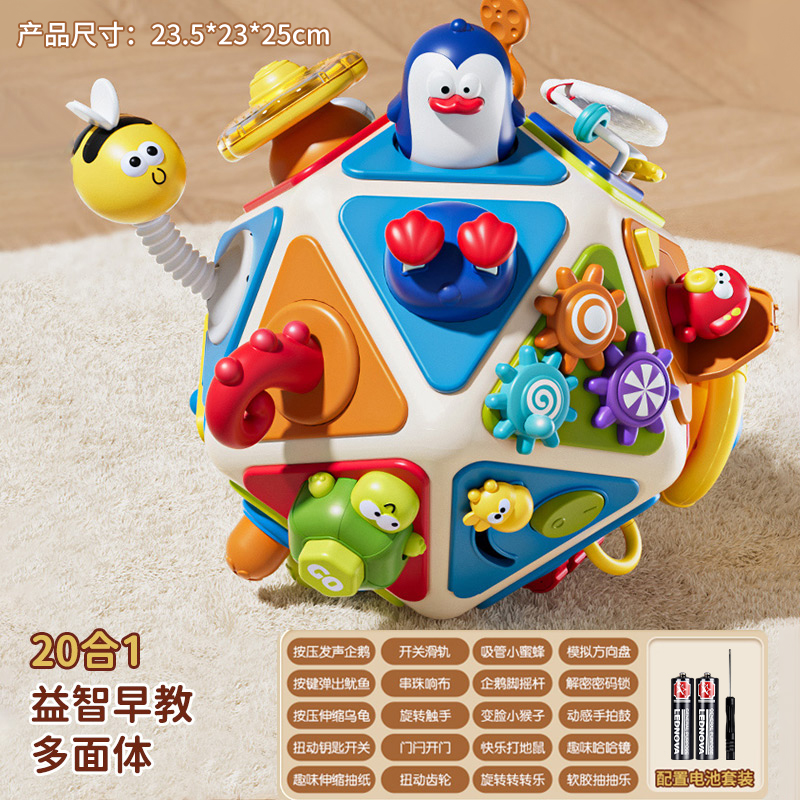 旋转多面体3750 20合1早教多面体球