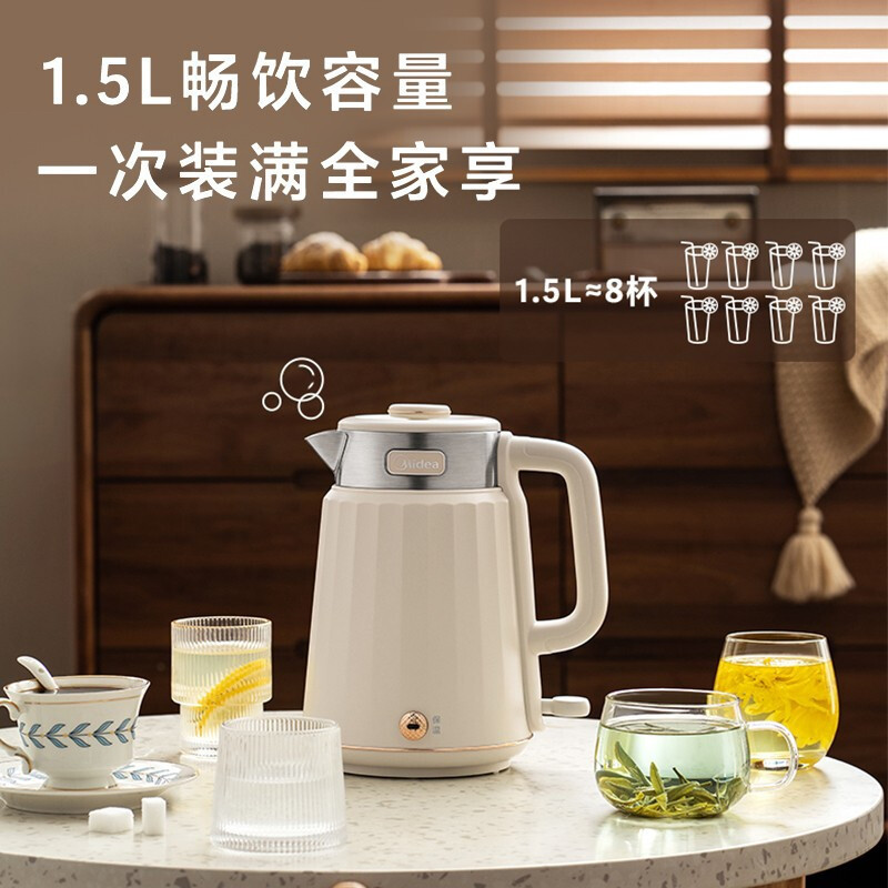新品美的(Midea)电水壶热水壶电热水壶双层防烫1.5L大容量净甜灵感烧水壶开水壶智能断电SHE1540[灵感系列]