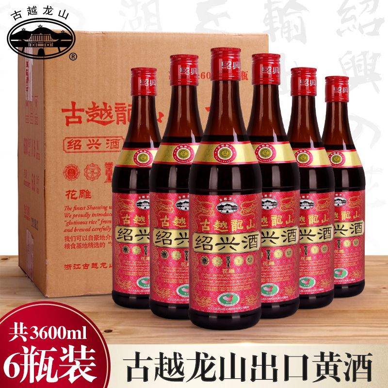 绍兴黄酒 古越龙山金龙六年陈年糯米酒出口酒日本半干型600ML大瓶