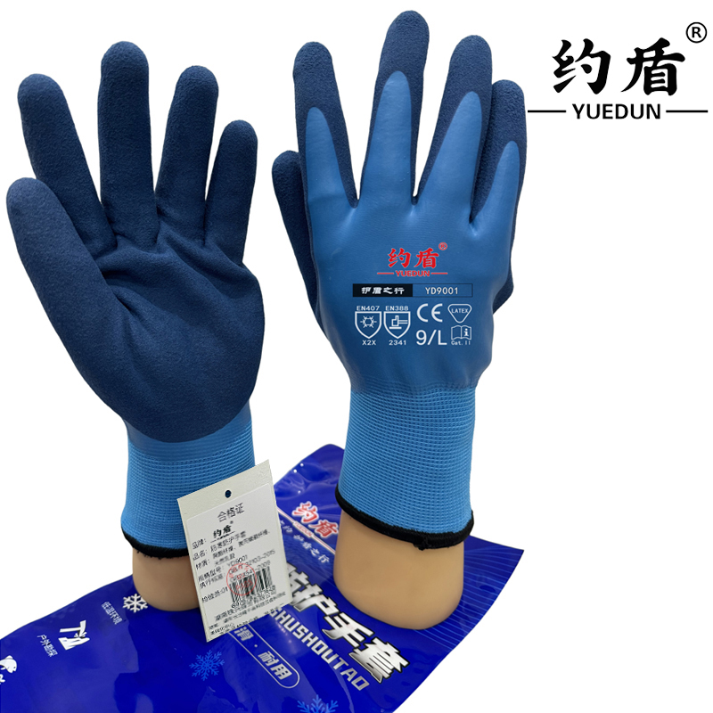 约盾 冬季加绒加厚防寒防护防滑全浸胶手套 YD9001/双高清大图