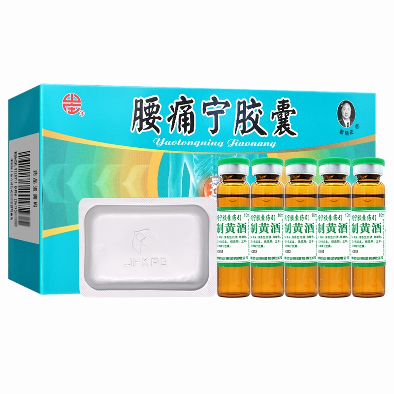 郭晓庄腰痛宁胶囊0.3g*10粒*2板/盒高清大图