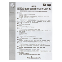 缺货--扬子江 宁醋酸曲安奈德益康唑乳膏15g用于真菌感染皮炎湿疹【癣症】【软膏剂】