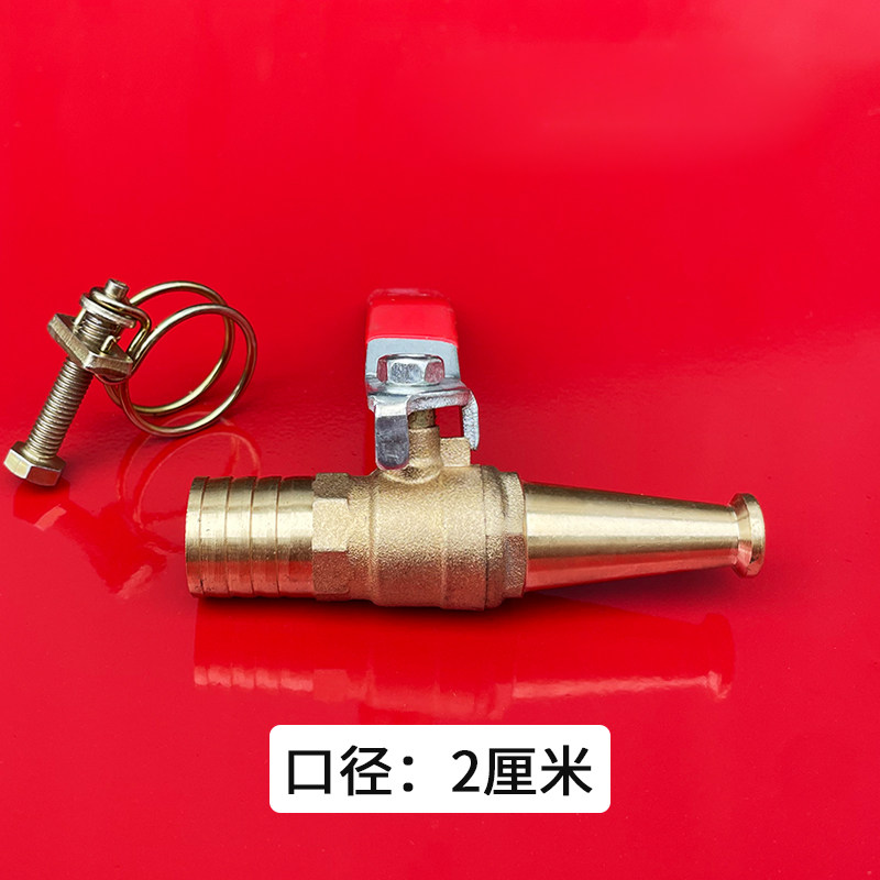平环 消防卷盘水枪头开关铜枪头全铜高压喷枪 铜枪头 5个高清大图
