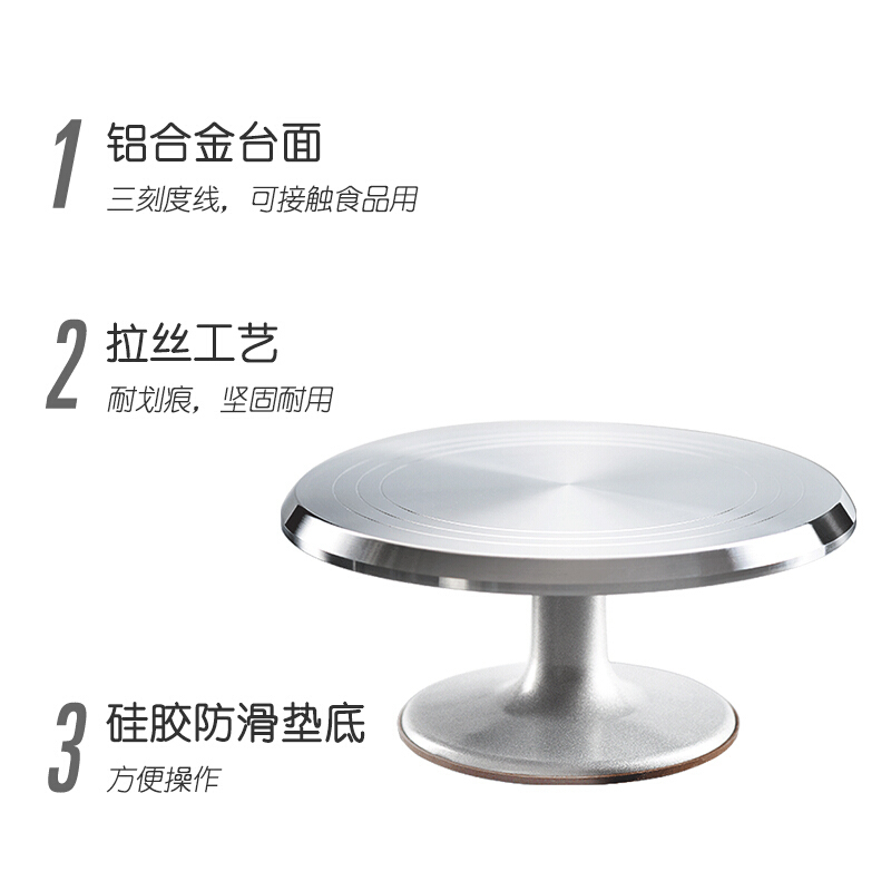 铝合金蛋糕转台23cm蛋糕裱花转台