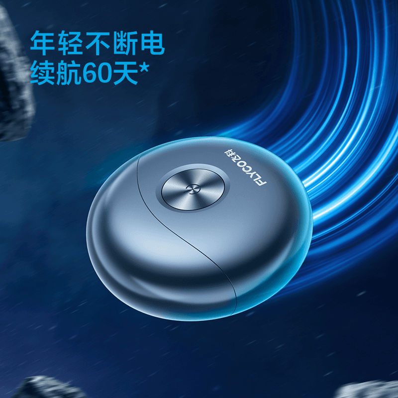 飞科(FLYCO) 剃须刀电动男士刮剃胡子胡须刀便携式 FS891 小巧便携迷你高清大图