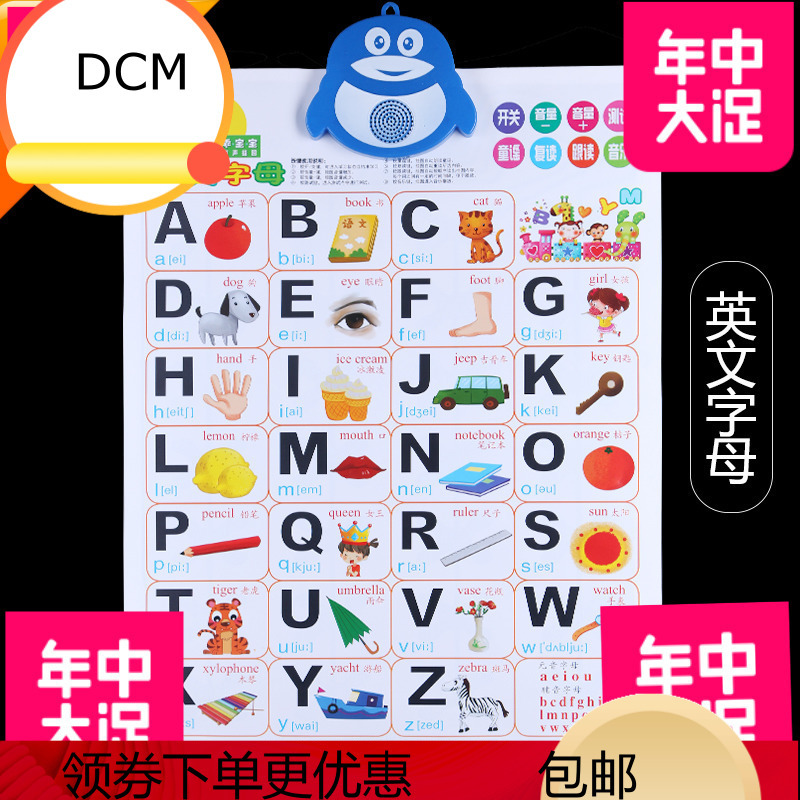 发声卡通按图发音学拼音数字红色英文