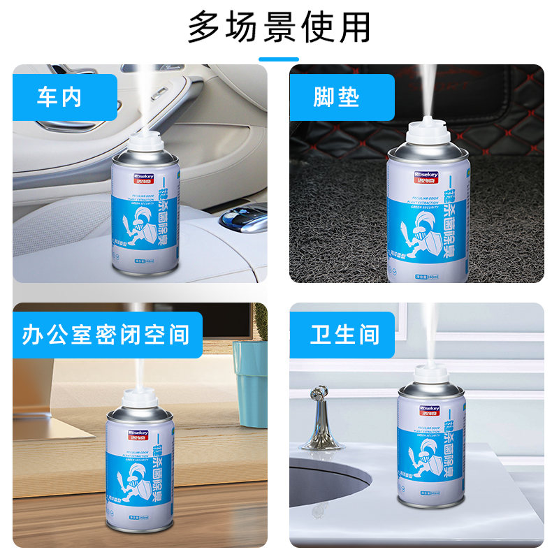 [补贴10%]车载香水车内除味汽车用消毒杀菌除臭喷雾消除异味神器车载空气净化清新剂高清大图