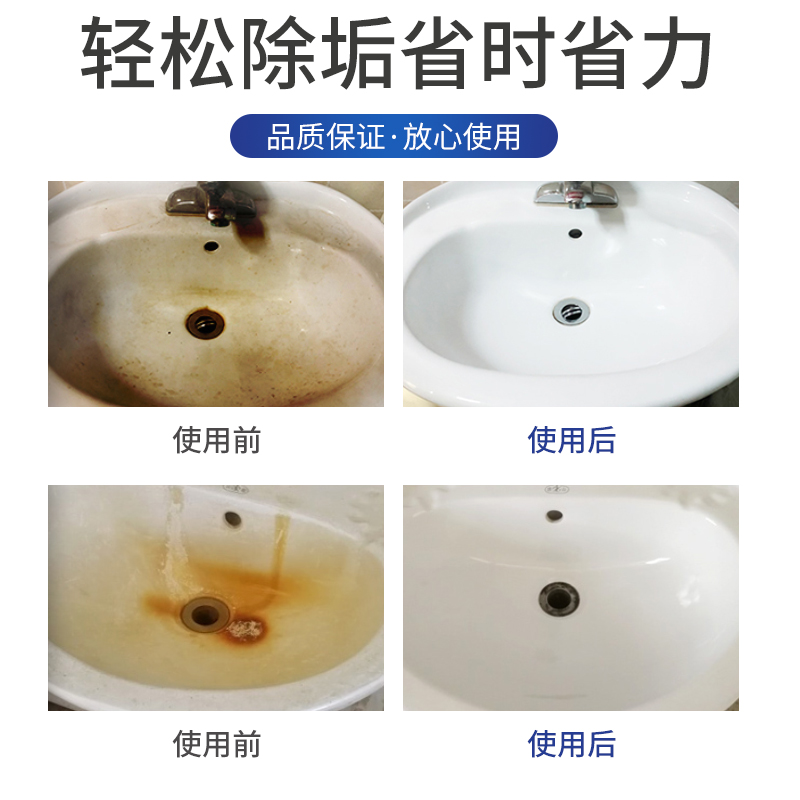 2瓶洗手池台清洁剂洗手盆清洁神器浴室陶瓷洗漱台清洁洗脸面盆清洗剂高清大图