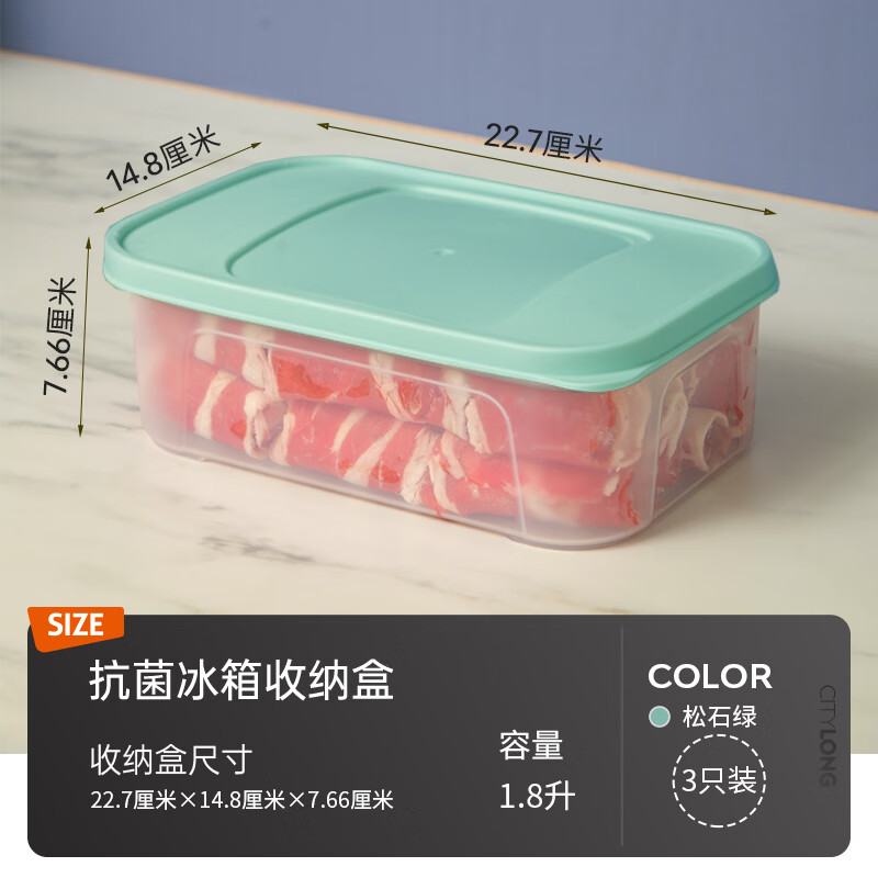 禧天龙抗菌保鲜盒大容量食品级冰箱收纳盒厨房蔬菜水果冷冻盒子1.8L高清大图