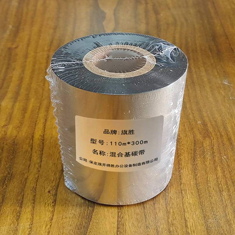 旗胜 色带110MM*300M 混合基碳带 卷高清大图