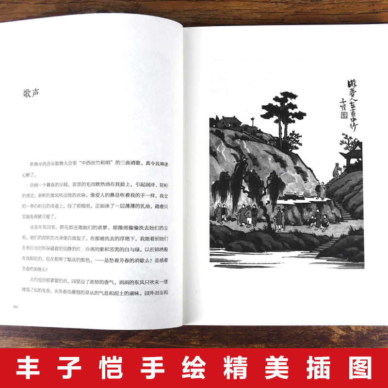朱自清散文集 [正版]朱自清经典散文集全集朱自清散文精选经典作品选朱自清荷塘月色背影朱自清书小学生初中生课外书籍中国现当高清大图