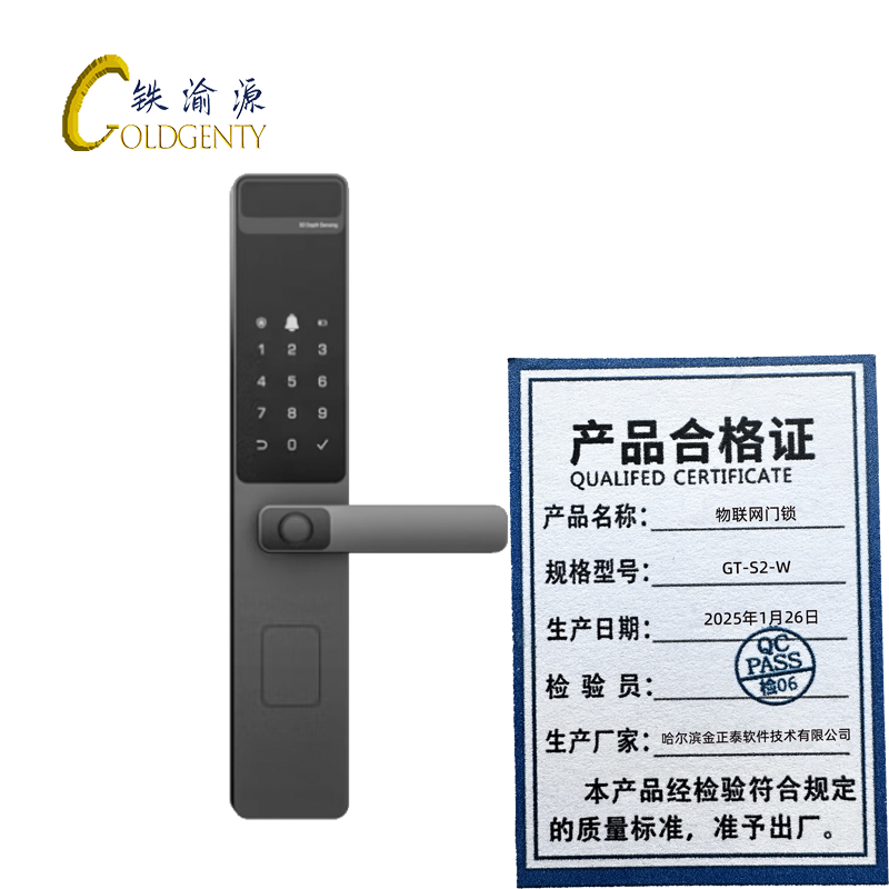 铁渝源 物联网门锁GT-S2-W/台高清大图