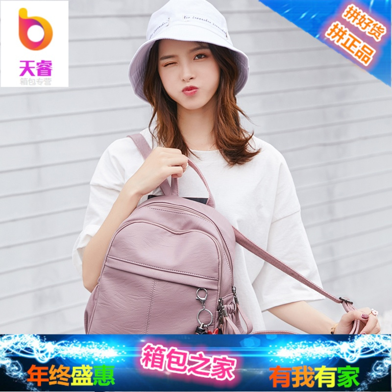 双肩包女2018新款韩版潮时尚旅行包百搭书包软皮包包休闲女士背包