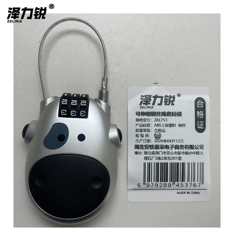 泽力锐 可伸缩钢丝绳密码锁 ZKL753 把高清大图