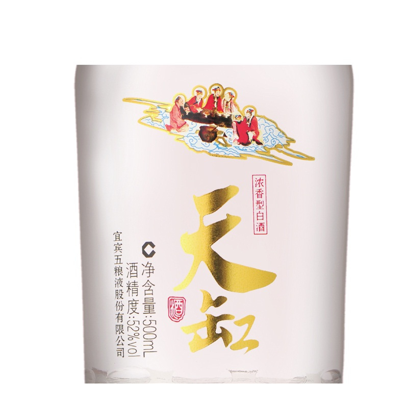 五粮液出品 天缸 聚财金 52度 浓香型白酒 500ml 单瓶装