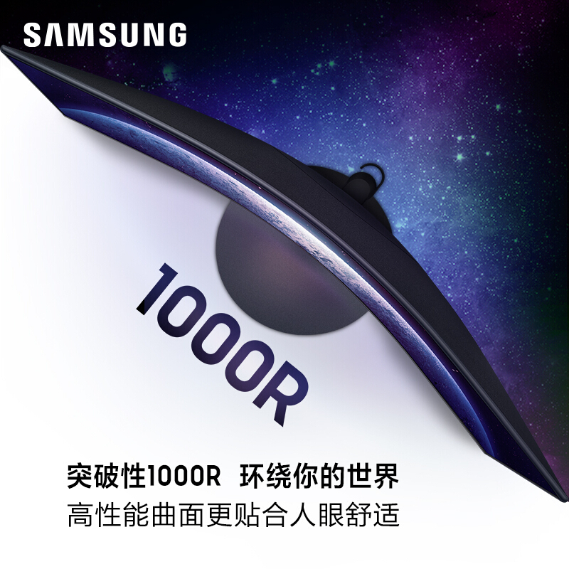 三星 (SAMSUNG)31.5英寸1000R曲面 FreeSync HDMI 立体环绕音响 窄边框 高清爱眼电脑显示器 (C32T550FDC)