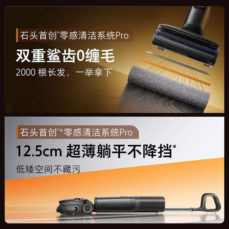 石头A30 Pro Steam智享版洗地机 160℃蒸汽自清洁洗地25000Pa吸力99.99%除菌0缠毛洗拖一体扫地机高清大图