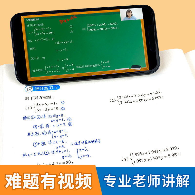 [7.8年级全套]上下册(含9年级) 初中通用 [正版]易蓓计算100初中数学七八九年级计算题专项强化满分训练高效天天练