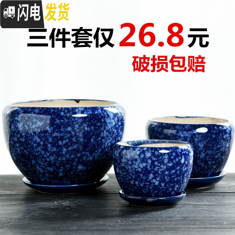 三维工匠花盆陶瓷大号特大家用带托盘创意肉肉绿萝吊兰多肉小花盆 苹果赤霞三件套 大花盆容器
