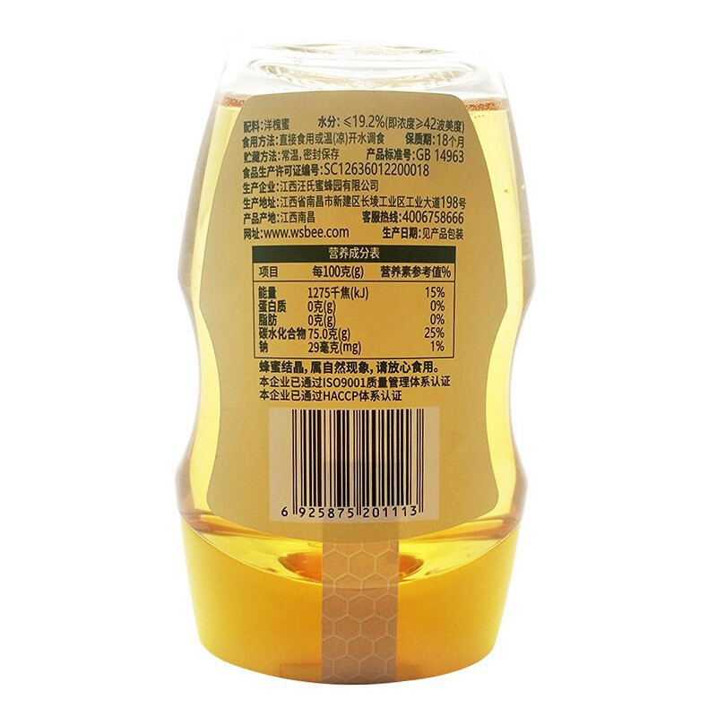 汪氏(wangs)洋槐蜜蜂蜜305g*2瓶秦岭深山槐花蜜便携小瓶装蜂蜜高清大图