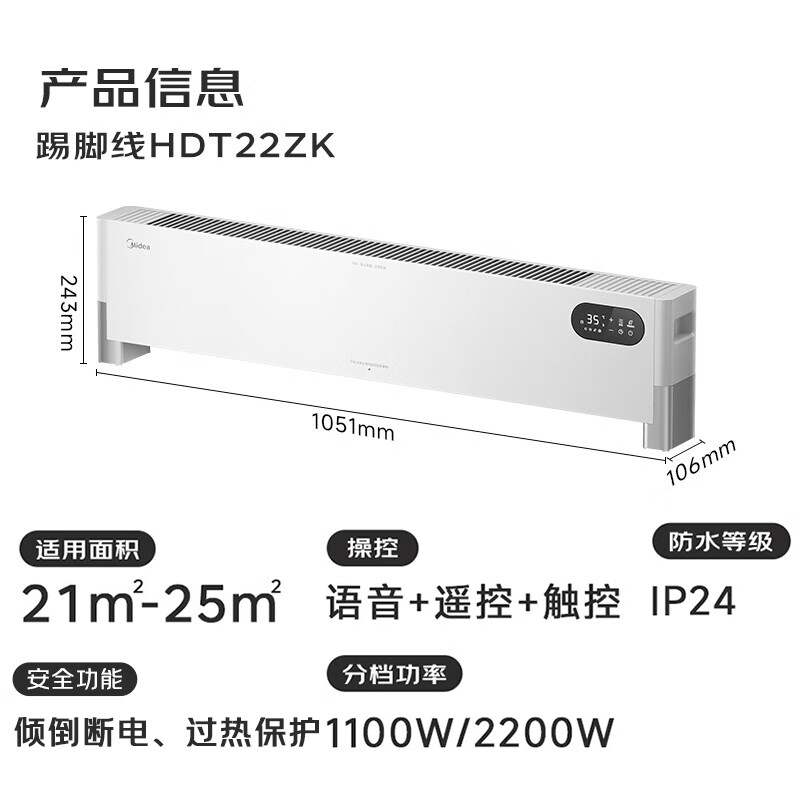 美的(Midea)石墨烯踢脚线取暖器语音电热电暖器家用暖风机浴室电暖气速热省电烤火炉 HDT22ZK高清大图