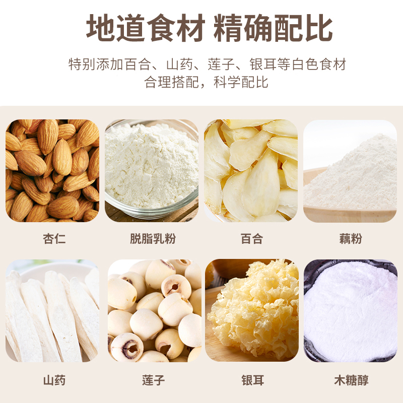 养瑞和 七白糕250g/.罐高清大图