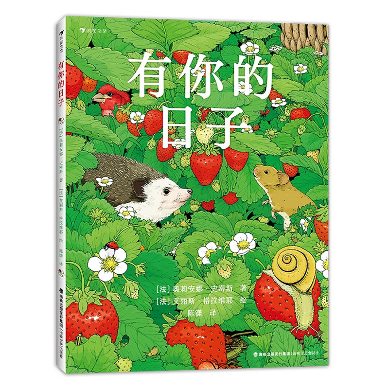 单本全册 [正版]书店有你的日子(精)(法)奥莉安娜·史密斯用两个不同的视角见证了日常生活的高峰与低谷根据图中的细节推测高清大图